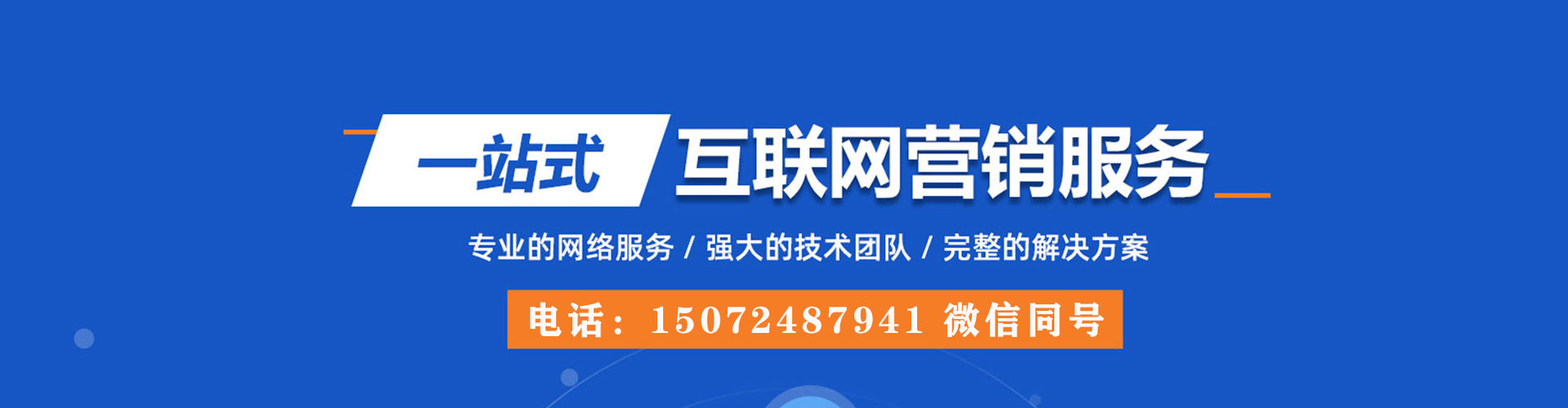 巴塘推广竞价